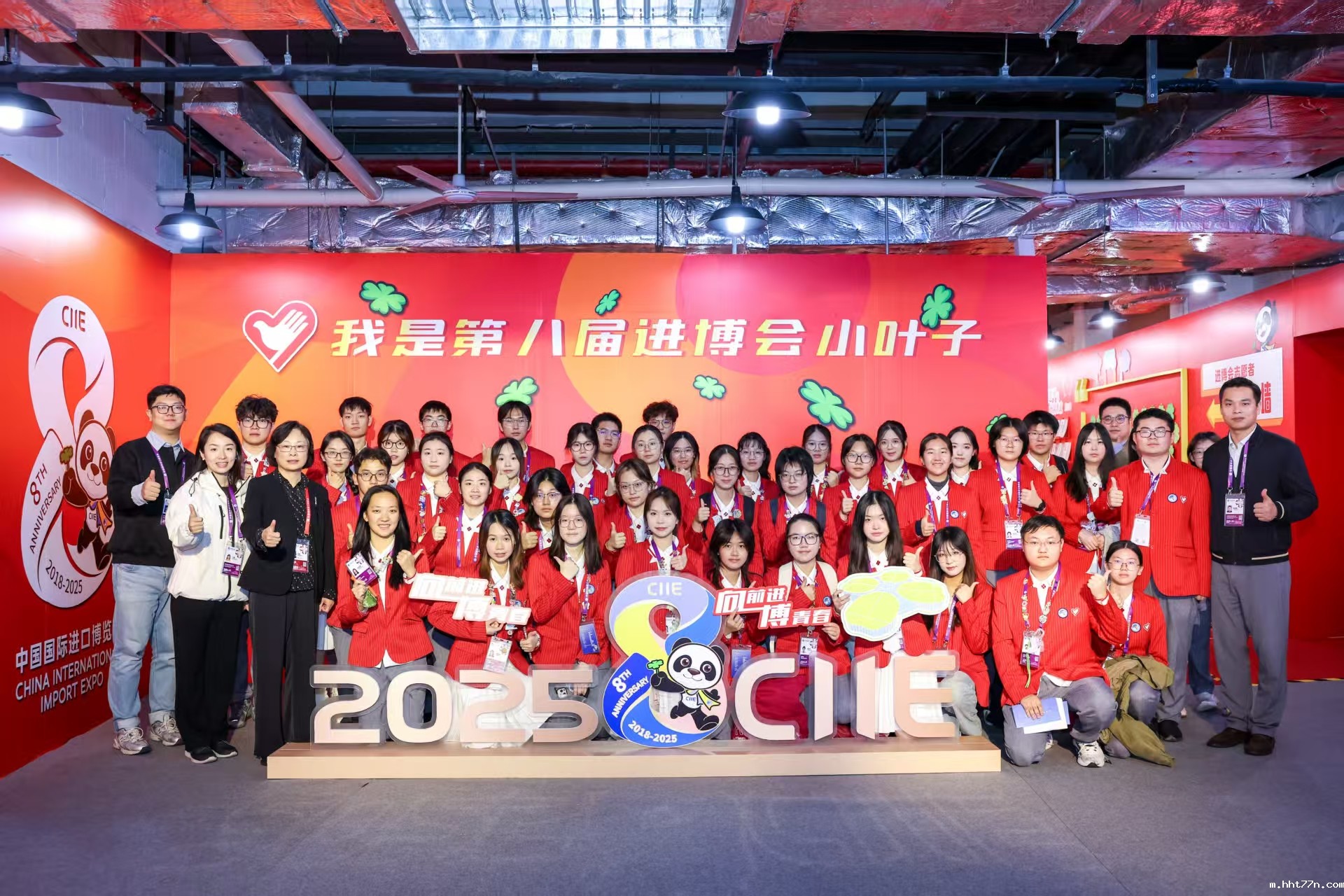 上中医“小叶子”在第八届进博会青春闪耀！